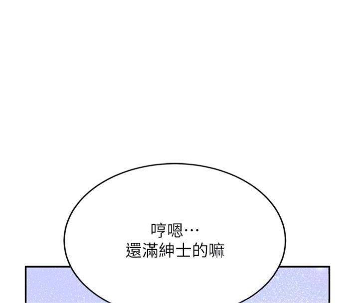 第27话-学姐其实…喜欢我?