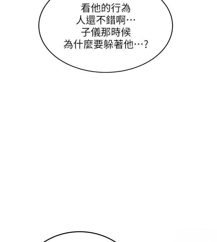 第27话-学姐其实…喜欢我?