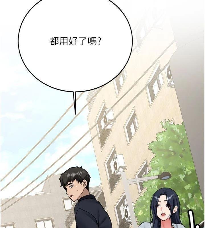 第27话-学姐其实…喜欢我?