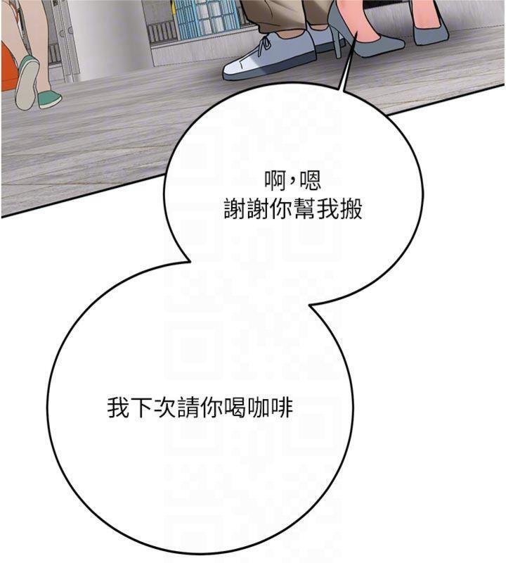 第27话-学姐其实…喜欢我?