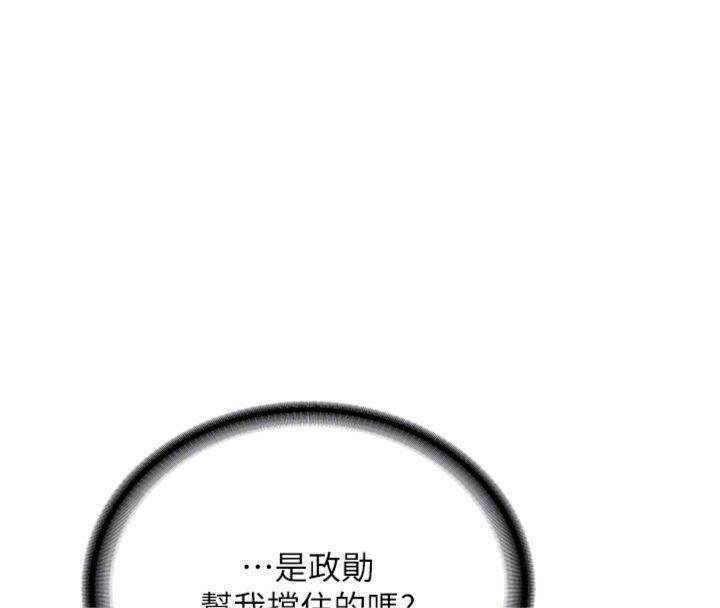 第27话-学姐其实…喜欢我?