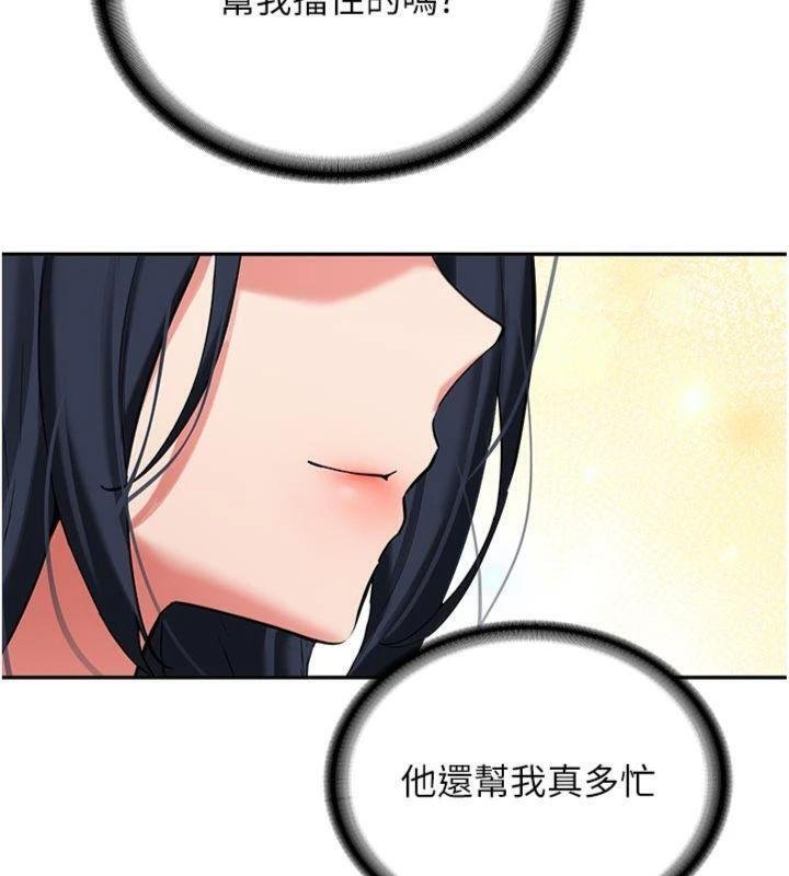 第27话-学姐其实…喜欢我?
