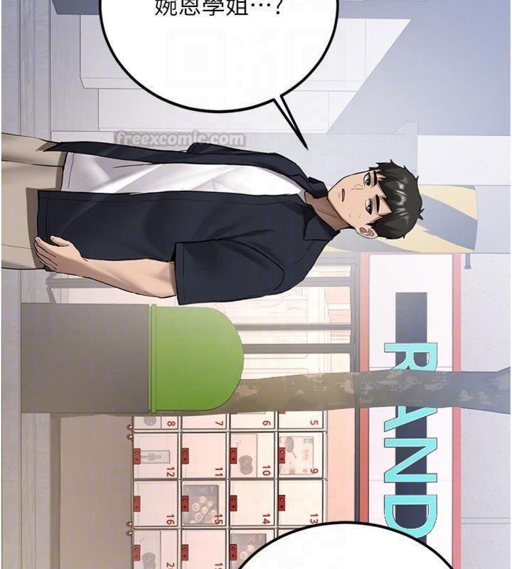 第27话-学姐其实…喜欢我?