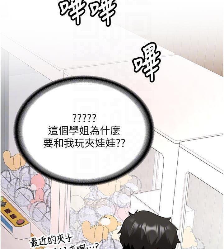 第27话-学姐其实…喜欢我?