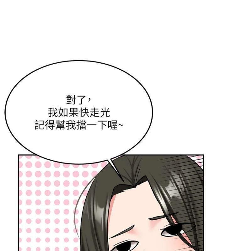 第27话-学姐其实…喜欢我?