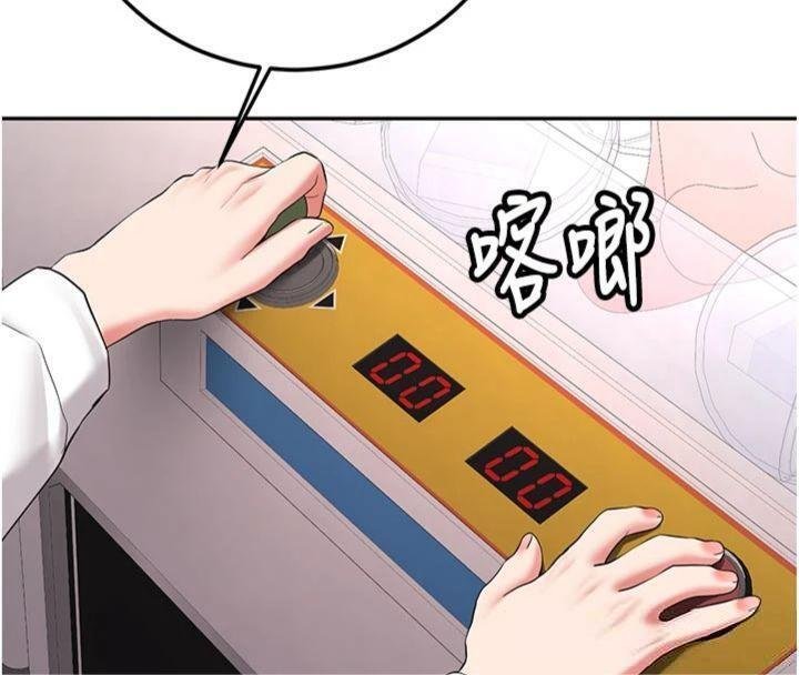 第27话-学姐其实…喜欢我?