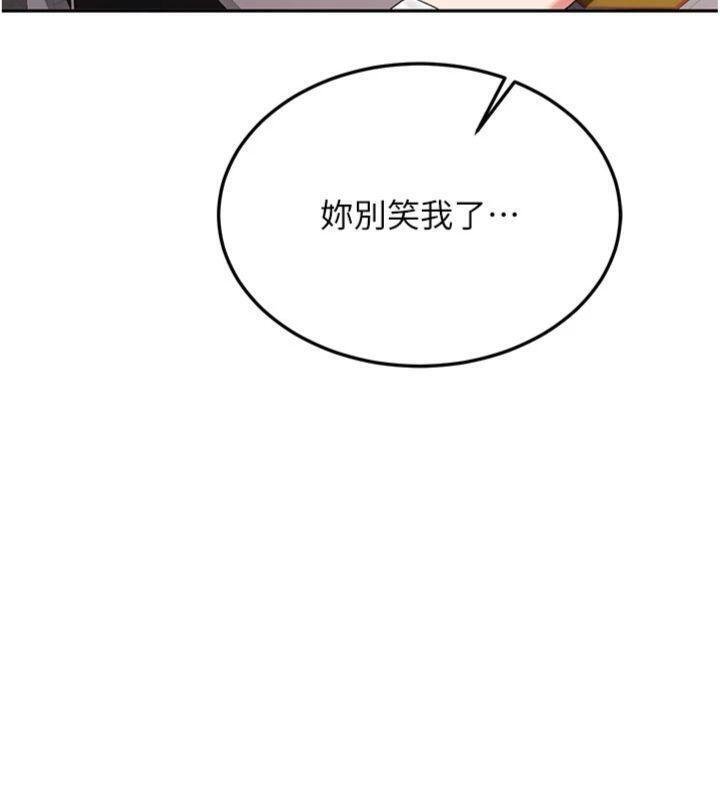 第27话-学姐其实…喜欢我?