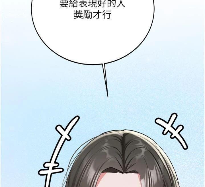 第27话-学姐其实…喜欢我?