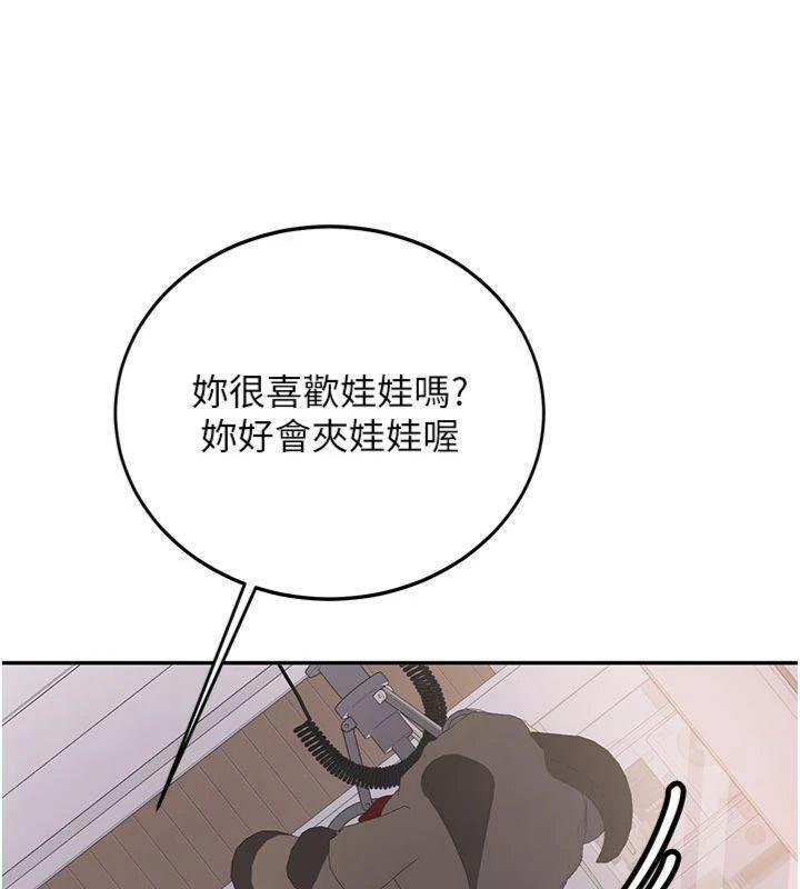 第27话-学姐其实…喜欢我?