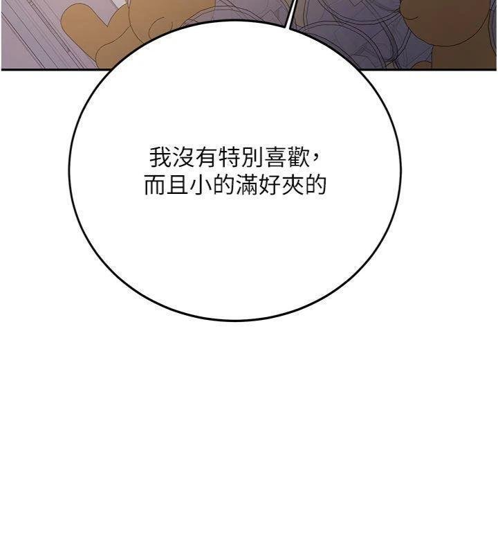 第27话-学姐其实…喜欢我?