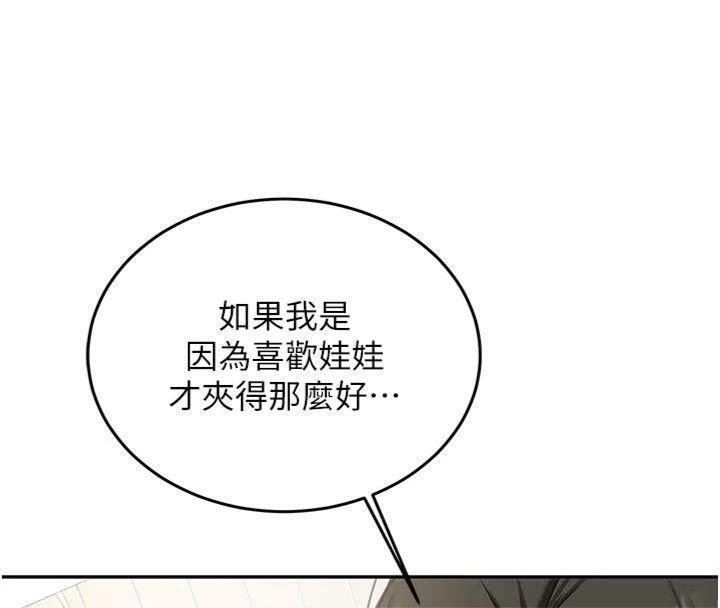 第27话-学姐其实…喜欢我?