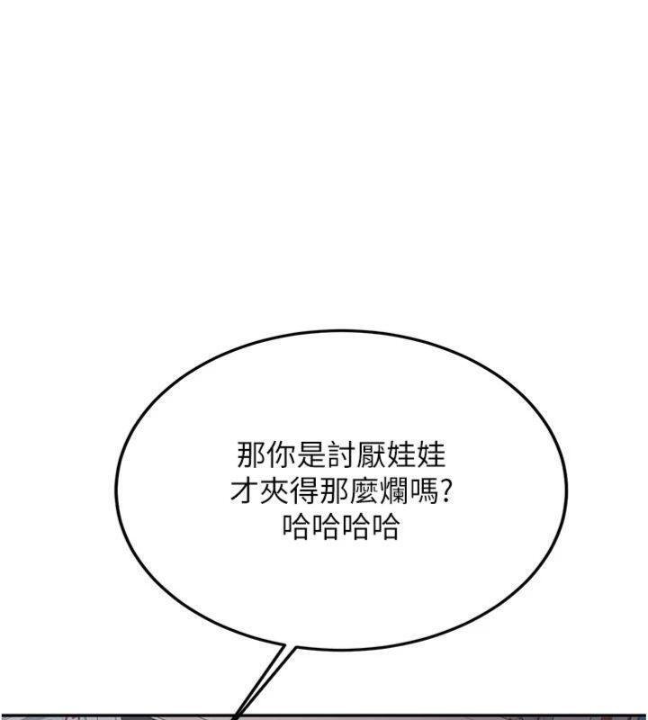 第27话-学姐其实…喜欢我?