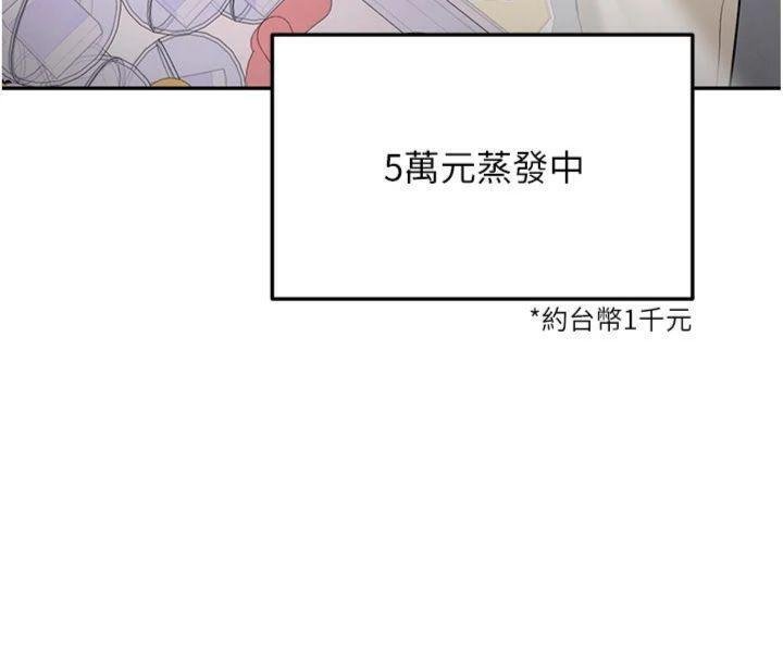 第27话-学姐其实…喜欢我?