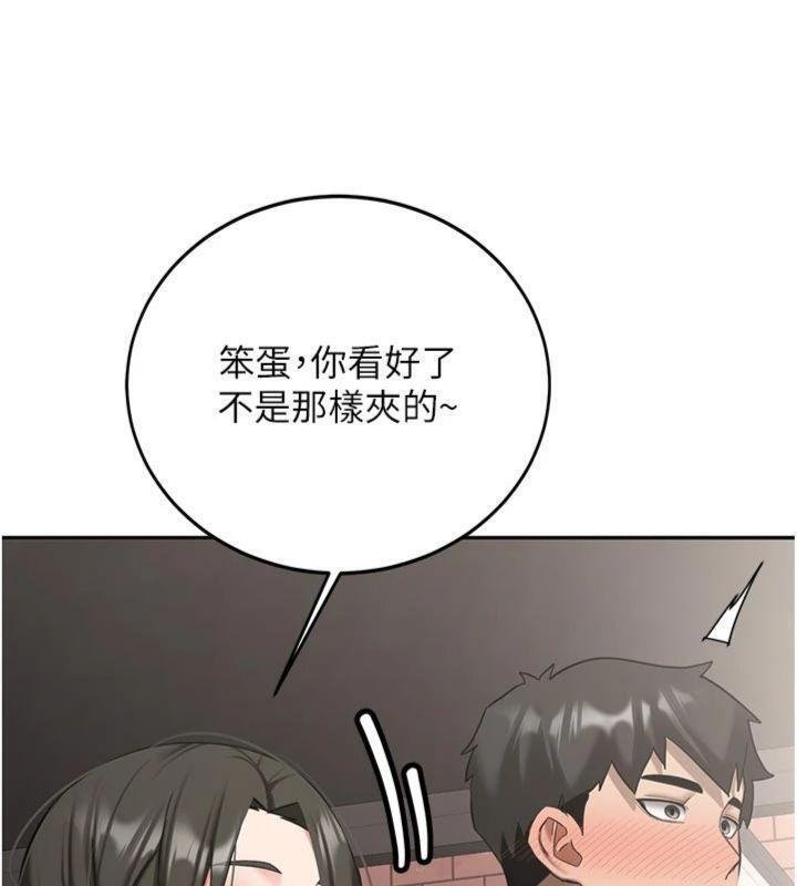 第27话-学姐其实…喜欢我?