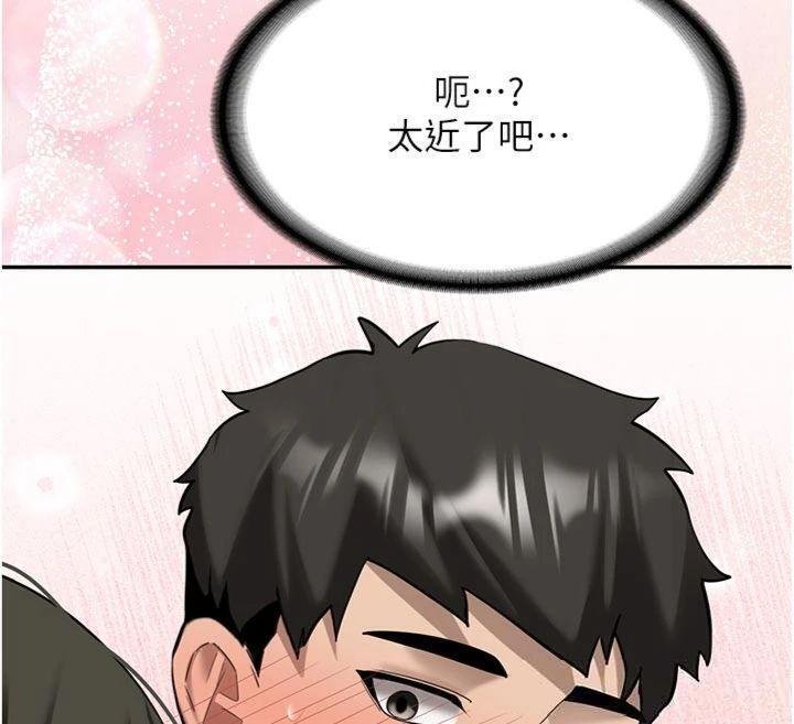 第27话-学姐其实…喜欢我?