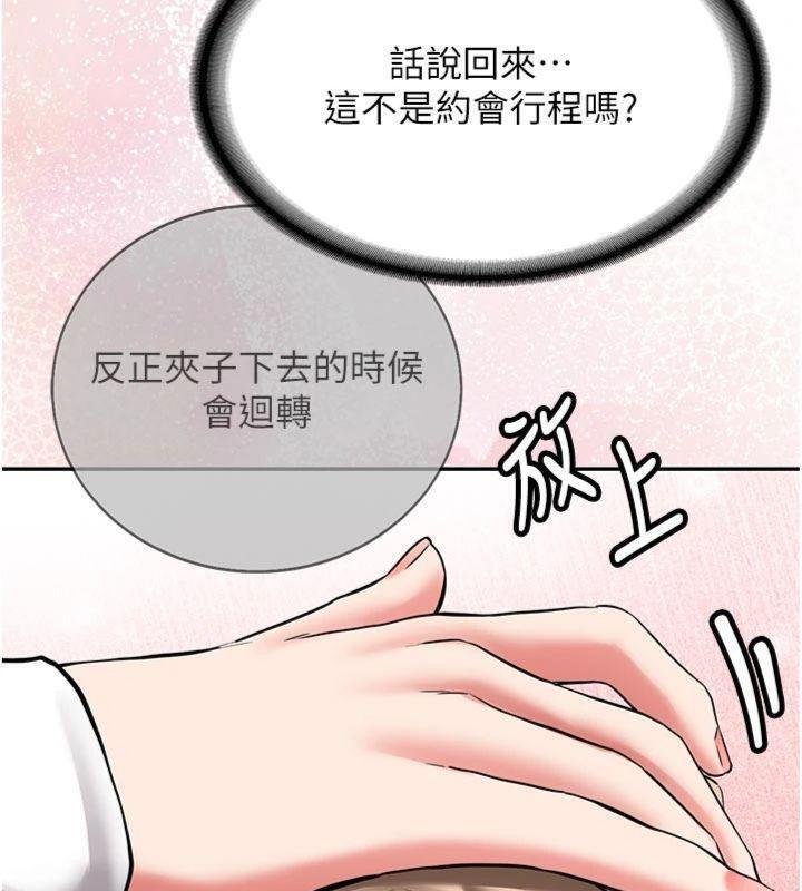 第27话-学姐其实…喜欢我?