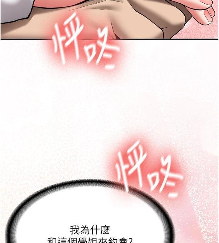 第27话-学姐其实…喜欢我?