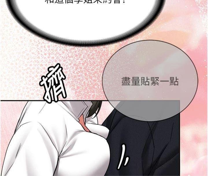 第27话-学姐其实…喜欢我?