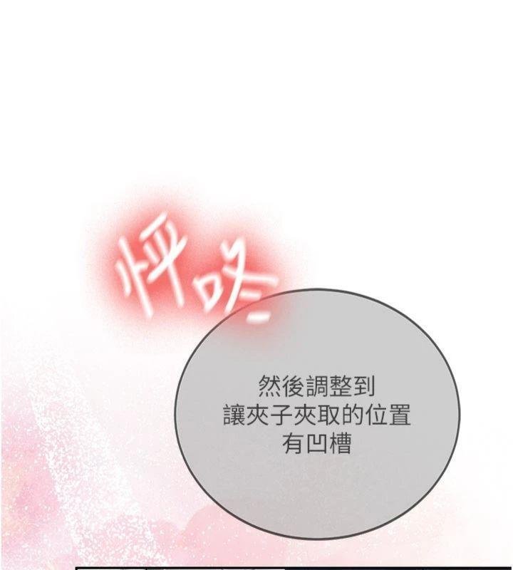 第27话-学姐其实…喜欢我?