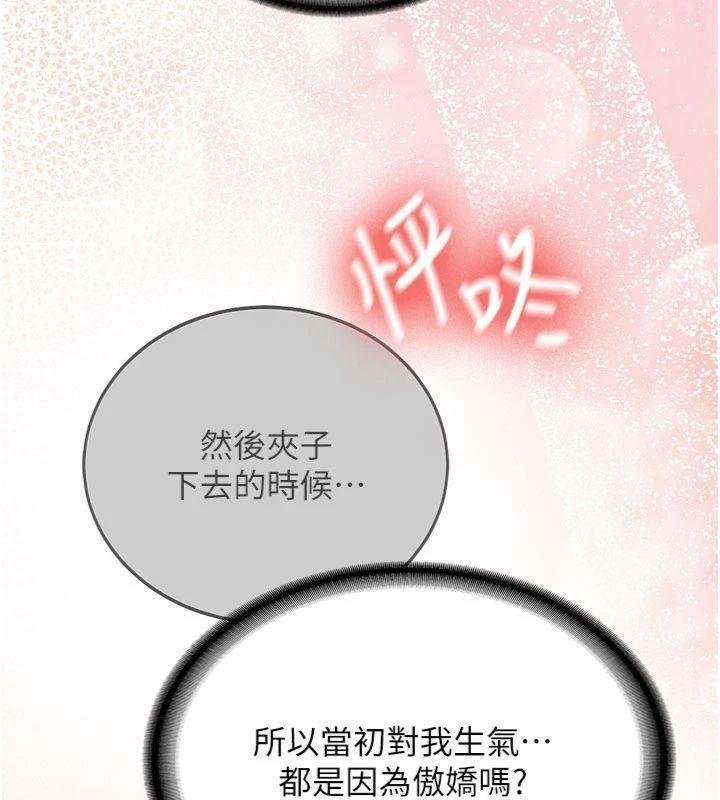 第27话-学姐其实…喜欢我?