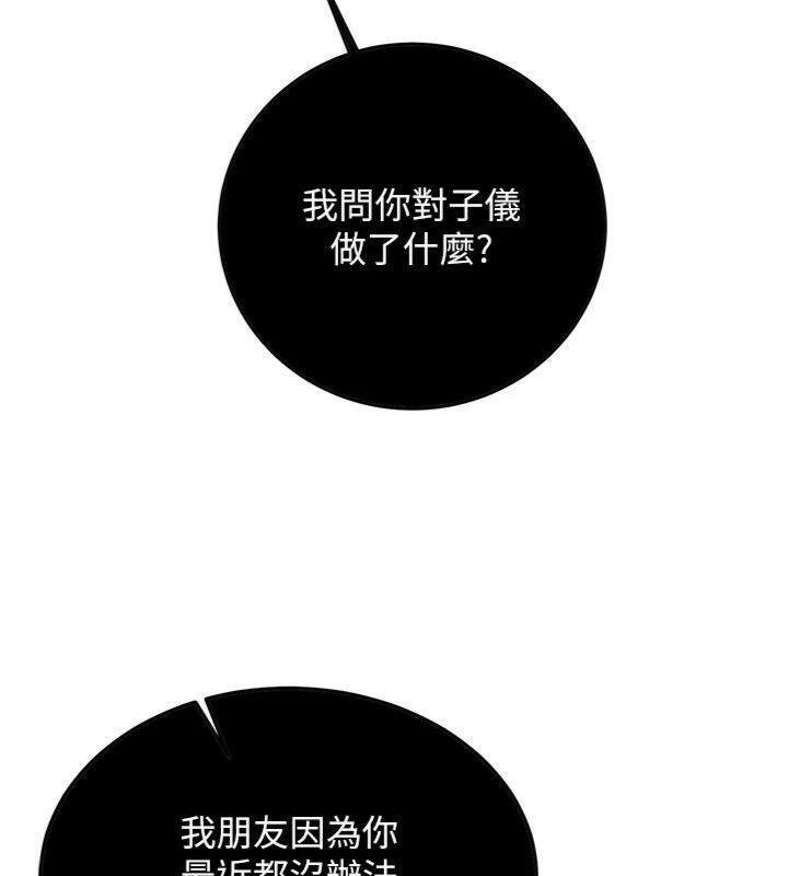 第27话-学姐其实…喜欢我?