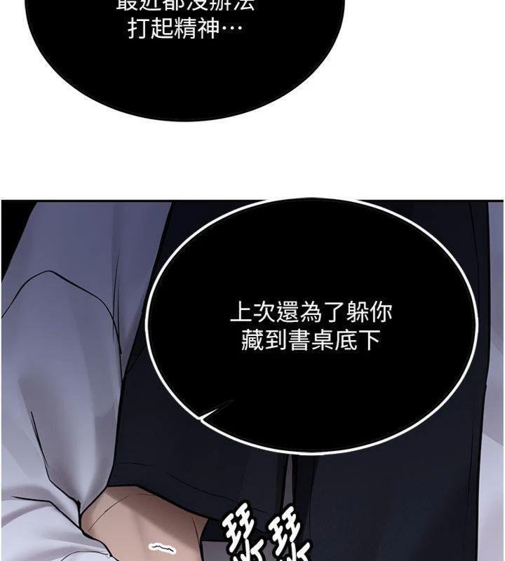 第27话-学姐其实…喜欢我?