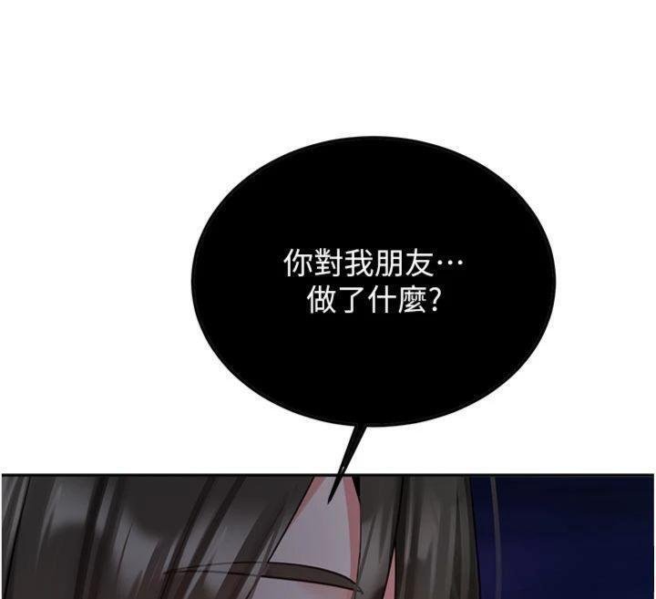 第27话-学姐其实…喜欢我?