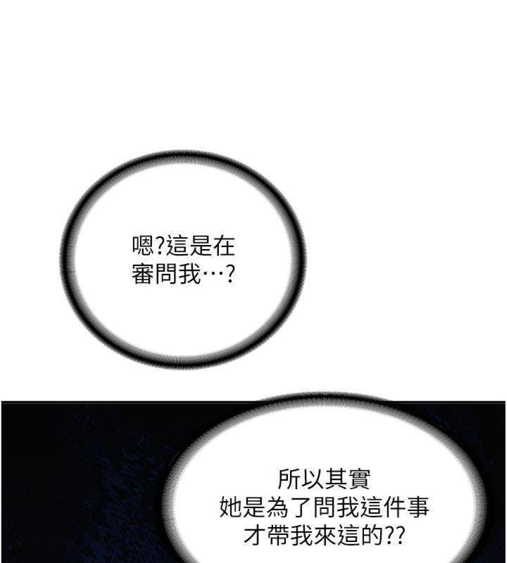 第27话-学姐其实…喜欢我?