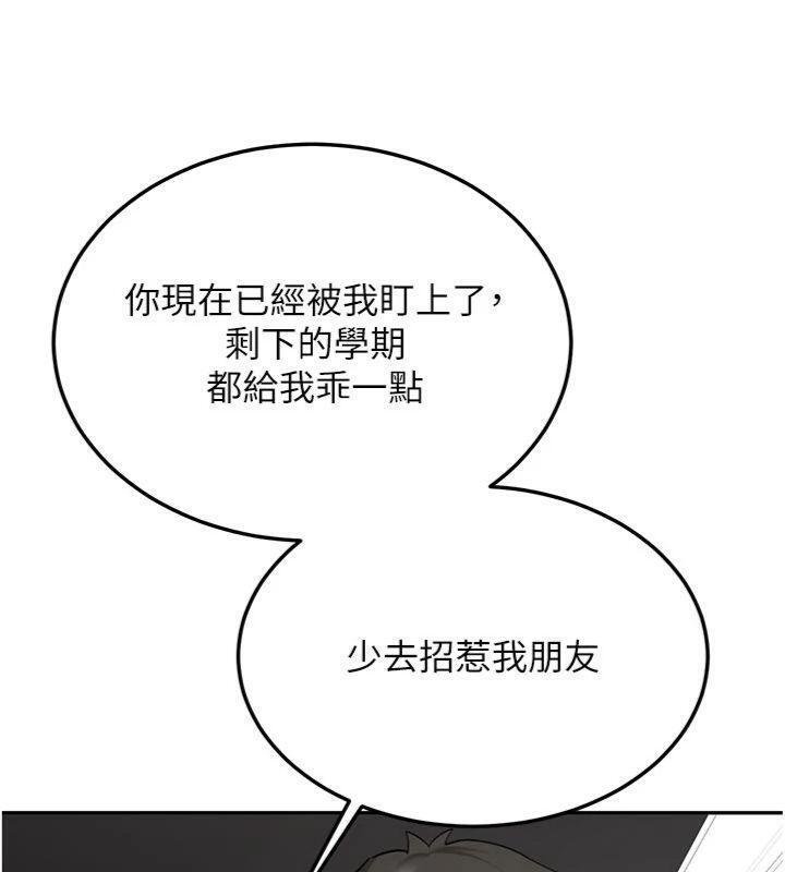 第27话-学姐其实…喜欢我?