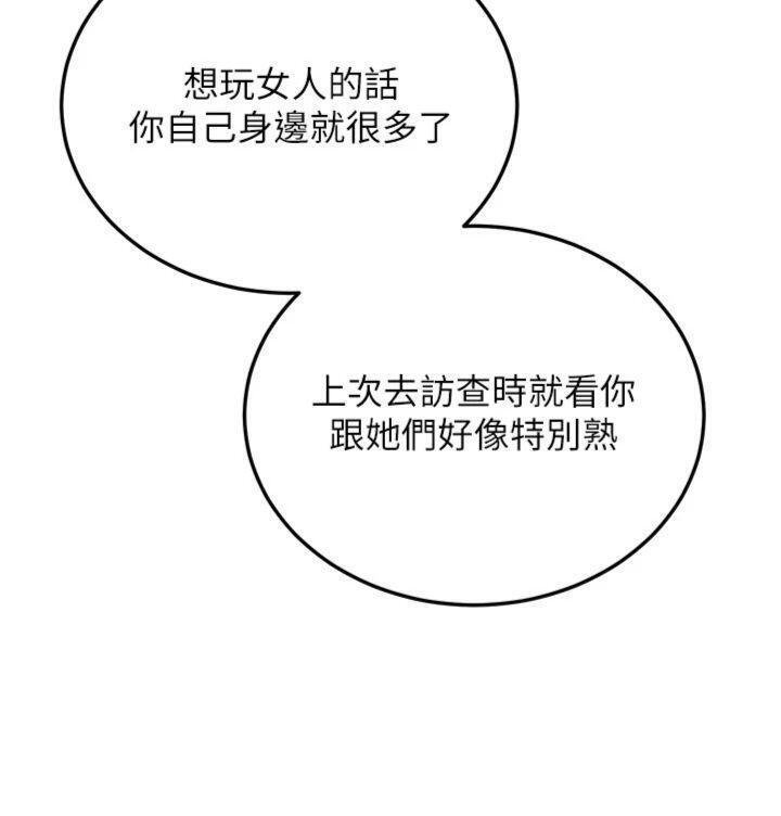 第27话-学姐其实…喜欢我?