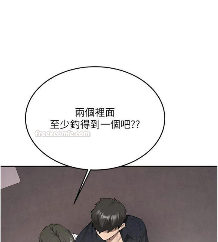 第27话-学姐其实…喜欢我?