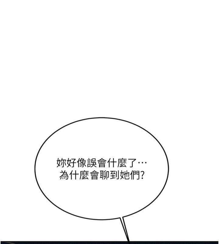 第27话-学姐其实…喜欢我?