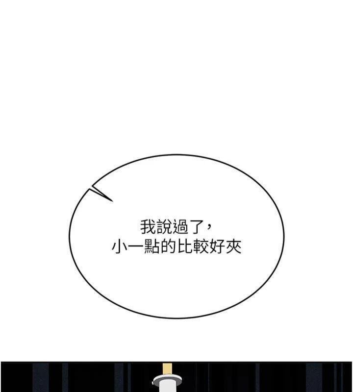 第27话-学姐其实…喜欢我?
