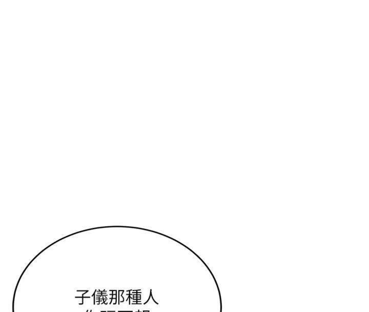 第27话-学姐其实…喜欢我?