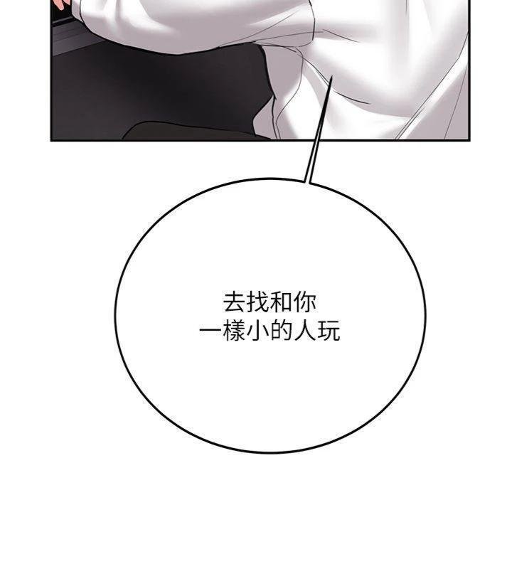 第27话-学姐其实…喜欢我?