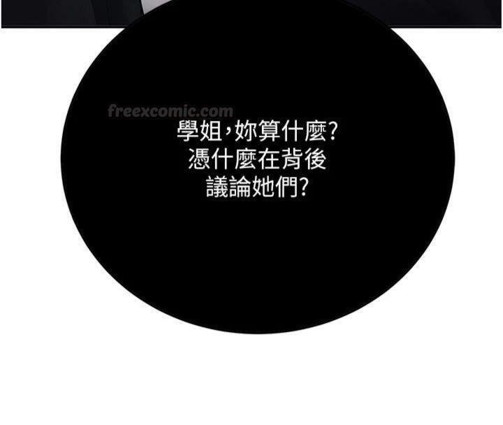 第27话-学姐其实…喜欢我?