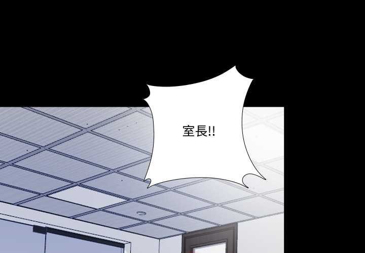 隱秘的同居 第29话 第1页