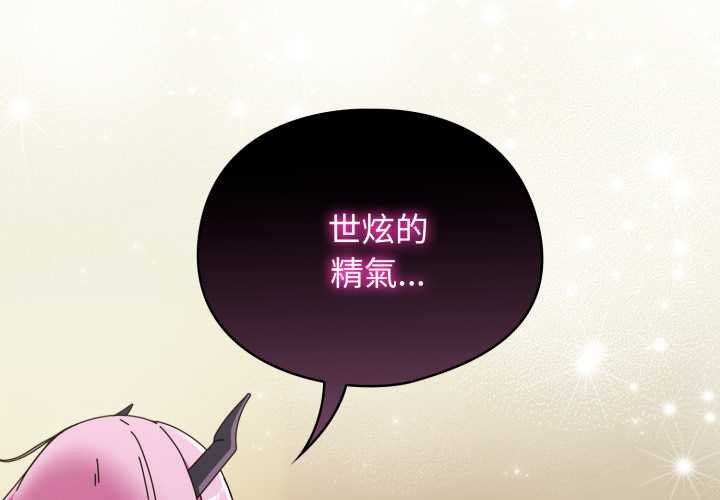 硬也要拍完 第33话 第2页