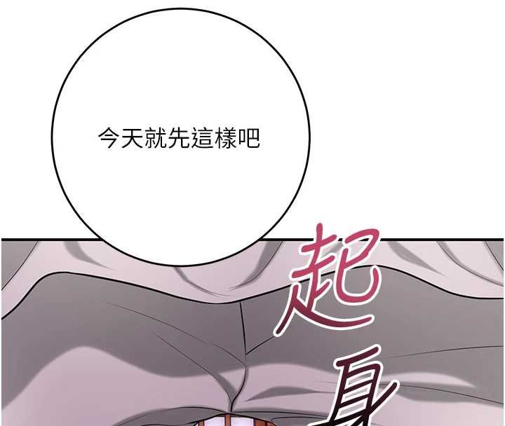 第96话-胜石的决心