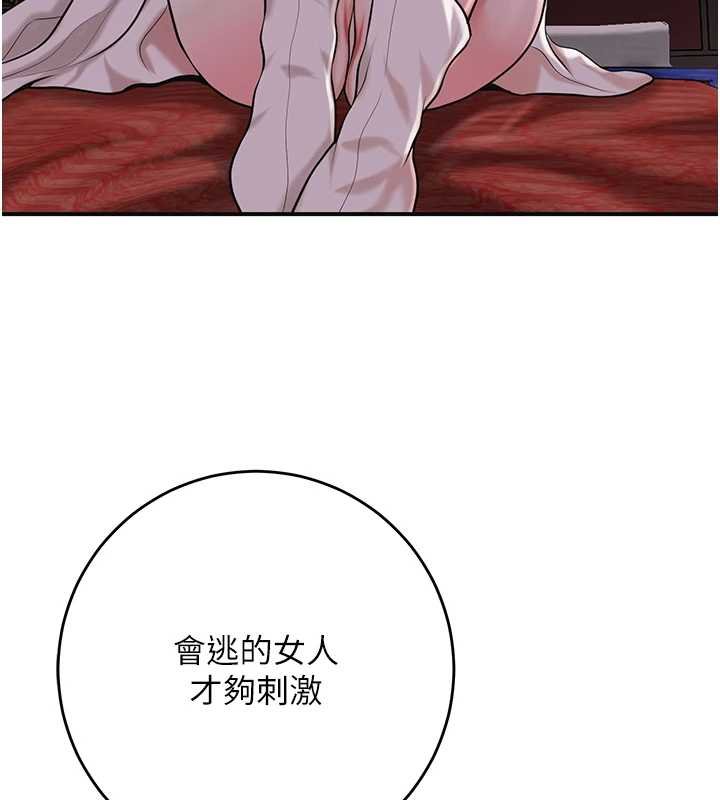 第96话-胜石的决心