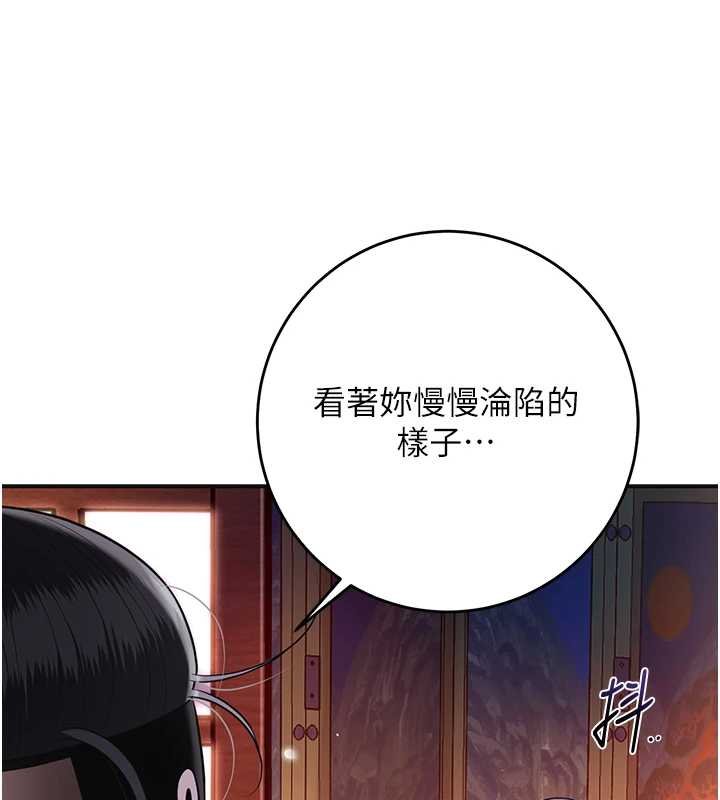 第96话-胜石的决心