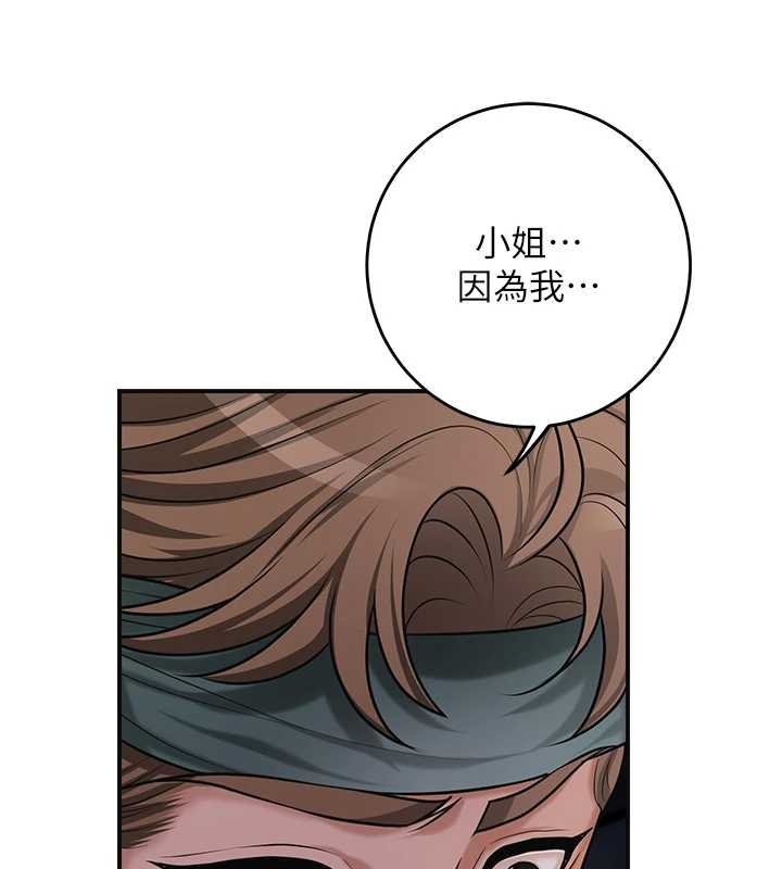 第96话-胜石的决心