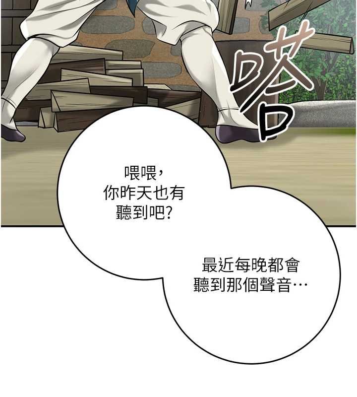 第96话-胜石的决心