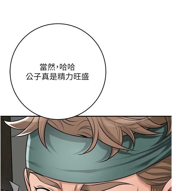 第96话-胜石的决心