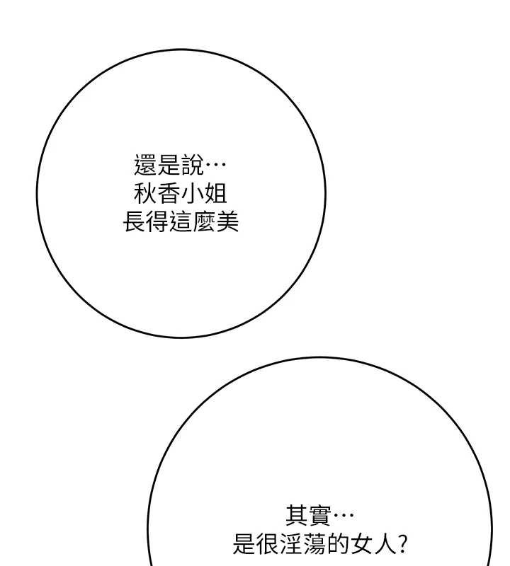 第96话-胜石的决心
