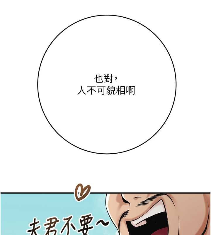 第96话-胜石的决心