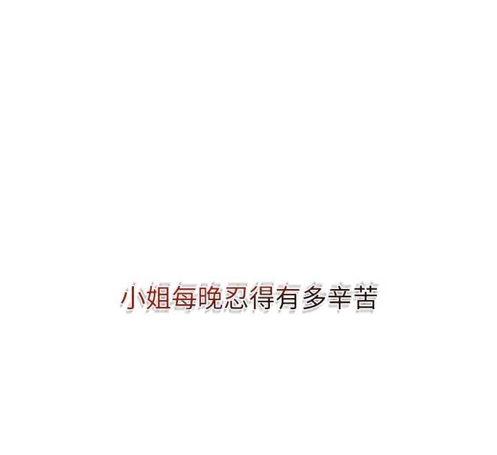 第96话-胜石的决心