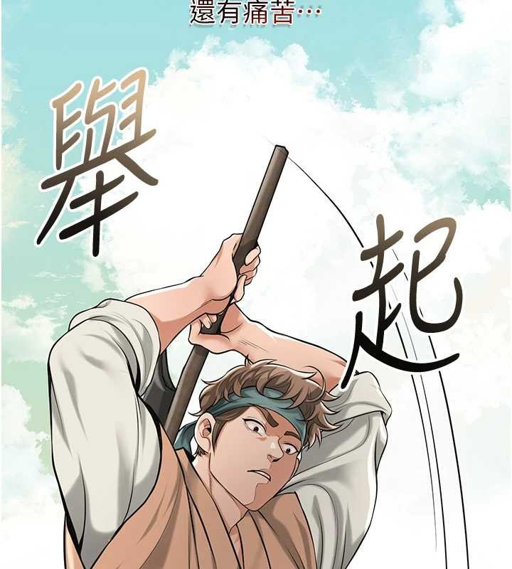 第96话-胜石的决心