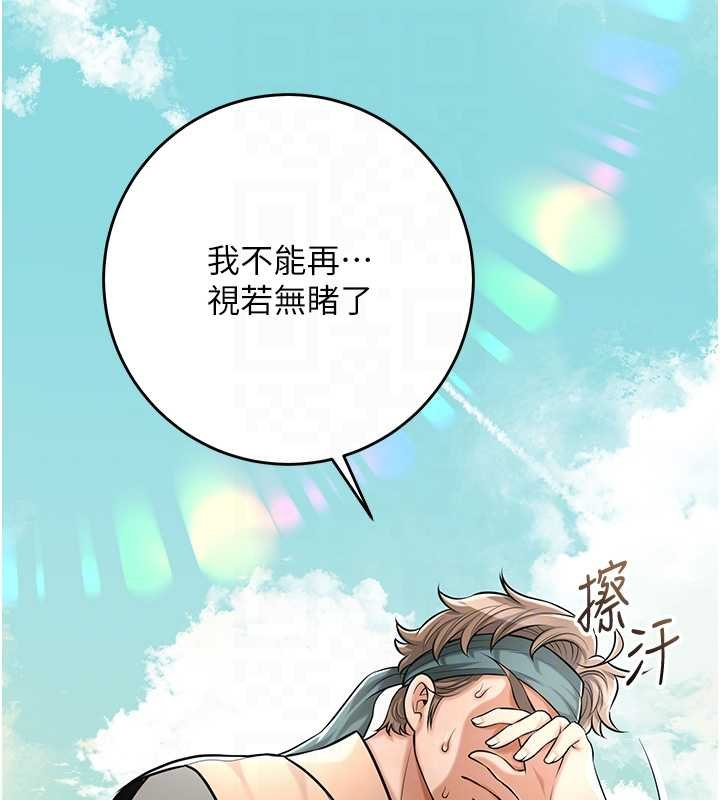 第96话-胜石的决心