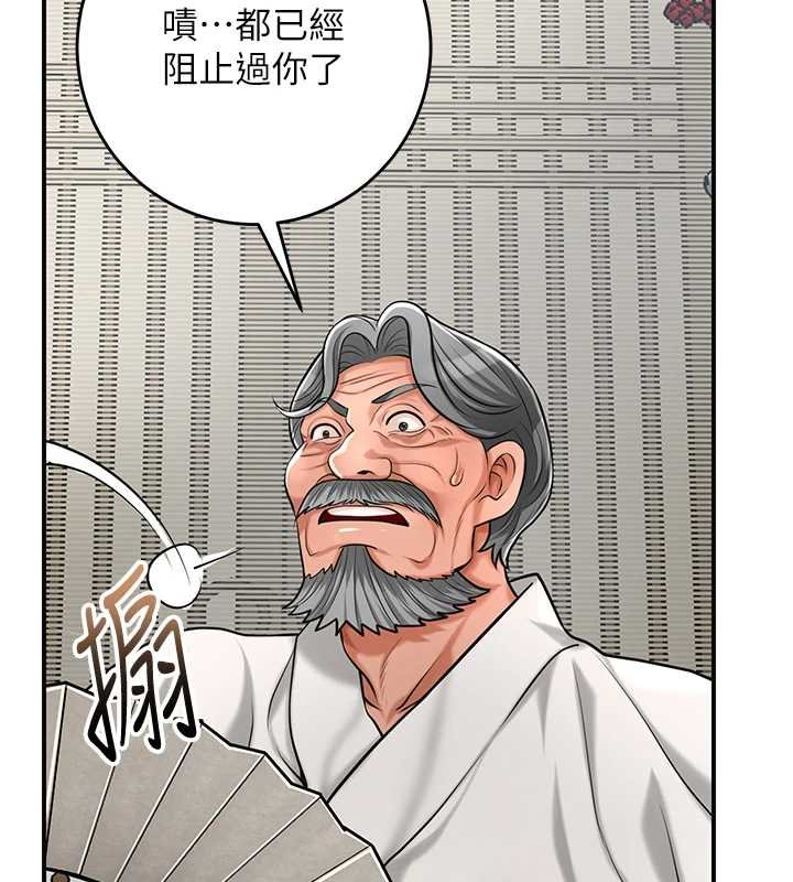 第96话-胜石的决心